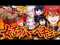 【#1】夏だし実写BBQ生配信！！【女子研究大学】