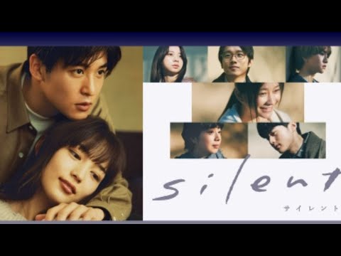 silent最終回に批判殺到。許せない（サイレント　青羽紬 佐倉想 つむぎそう　動画　見逃し配信）
