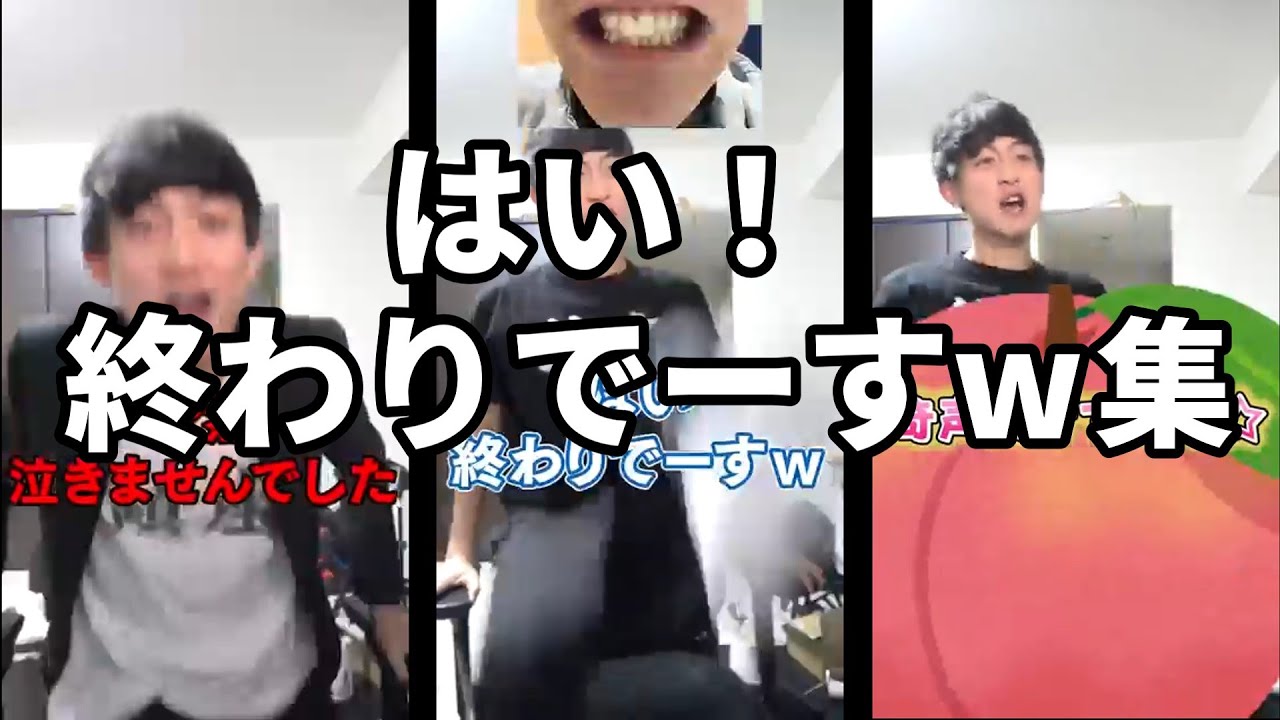 かっつーさん はい 終わりでーすw集 Shorts Youtube