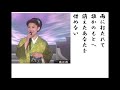 詩吟・歌謡吟「俄か雨(若山かずさ)」菅麻喜子