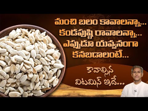 Seed for Strong and Energetic Body | Energy Boosting Food | Dr. Manthena