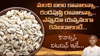 Seed for Strong and Energetic Body | Energy Boosting Food | Dr. Manthena Official