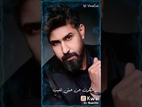 انت لجروحي دوه ياروحي احمد الساعدي