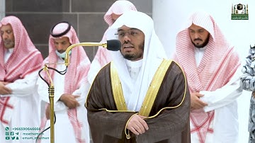تلاوة فضيلة الشيخ أ.د. ياسر الدوسري من صلاة العشاء 17 جمادى الأولى 1444هـ.