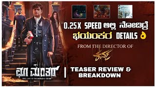 Choo Mantar kannada movie teaser review | Sharan | Aditi Prabhudeva | Movie Madness