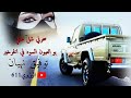 توفيق نهيان ـ سحرني شل عقلي ـ برعه بالمزمار توفيق نهيان ـ سحرني شل عقلي ـ برعه بالمزمار