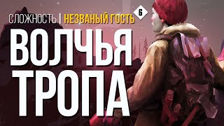 ТОНКИЙ РАСЧЁТ ► THE LONG DARK (НЕЗВАНЫЙ ГОСТЬ) # 6