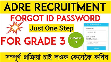 ADRE 2.0 ID Password Forgot || Recovery of Application number & Password for grade 3 & 4 Admit Card