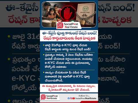 Big Update for Ration Card Holders | e-KYC is Mandatory #rationcard #ekyc #aadhaar #rationupdate