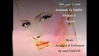 موسيقي امنتك يا حبيبي أمانة II... عمرو دياب Amentak Ya Habibi II... Re-arranged by saad FAROUK