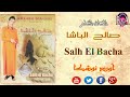 Saleh Elbach Ourd Nochka 