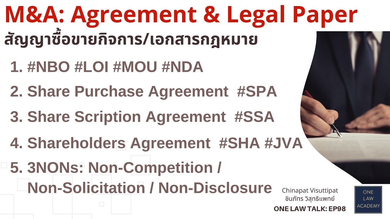 M&A: Agreement & Legal Paper สัญญาซื้อขายกิจการ/เอกสารกฎหมาย ตอน 11/11 ONE Law Talk EP 98