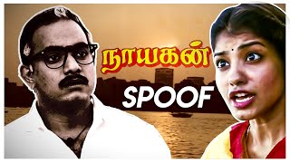 Nayagan Spoof | Theater vs OTT | Theater Nayagan | Adithya Kathir