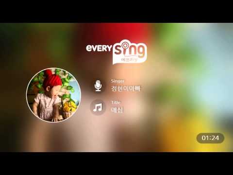 [everysing] 애심