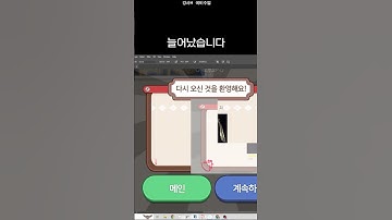 윈도우UI에서 본능적으로 체크할 수 있어야 하는 부분  #shorts #국비수업 #피드백  #UI/UX #게임 #디자이너