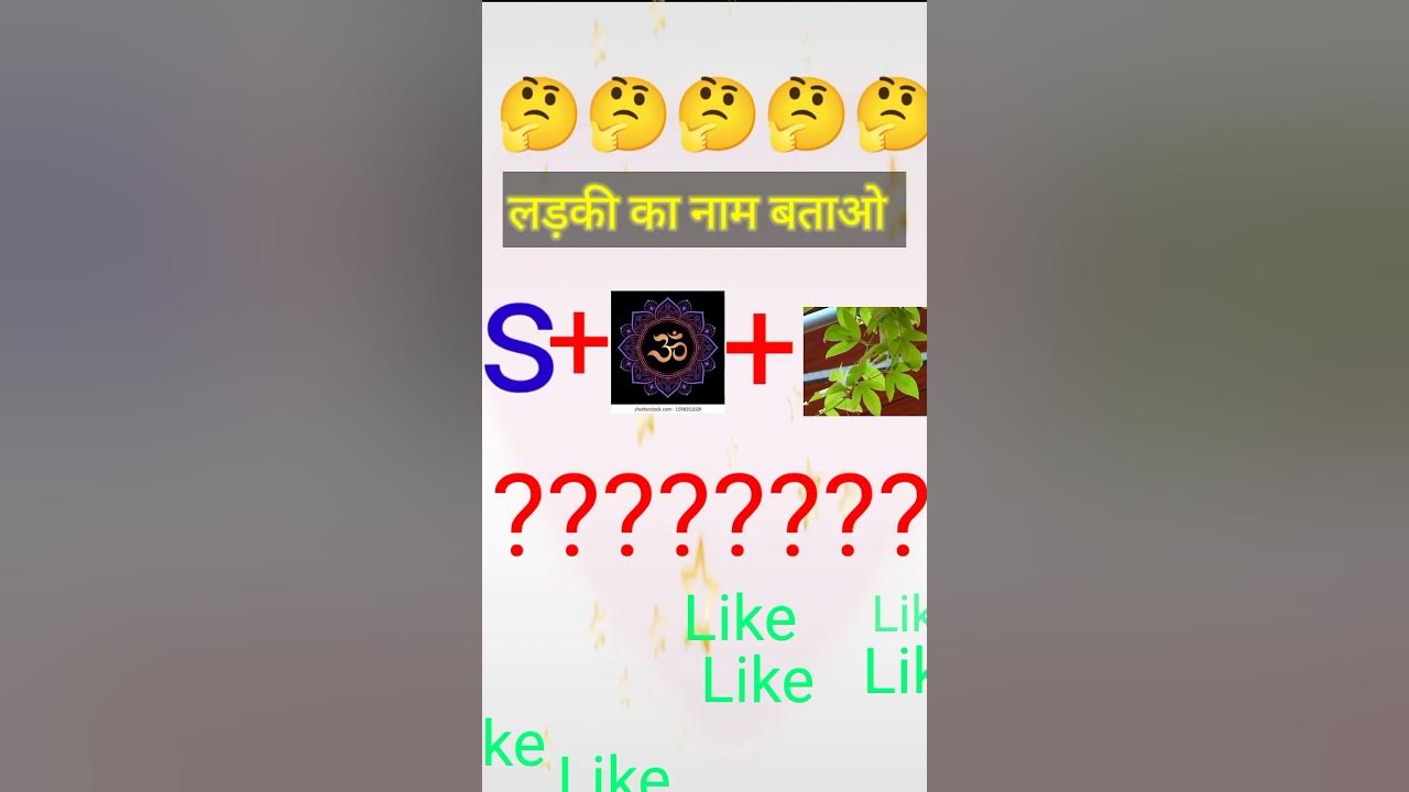 Ladki Ka Naam Batao Puzzle youtube shorts YouTube ladki-ka-naam-batao-puzzle-youtube-shorts-youtube