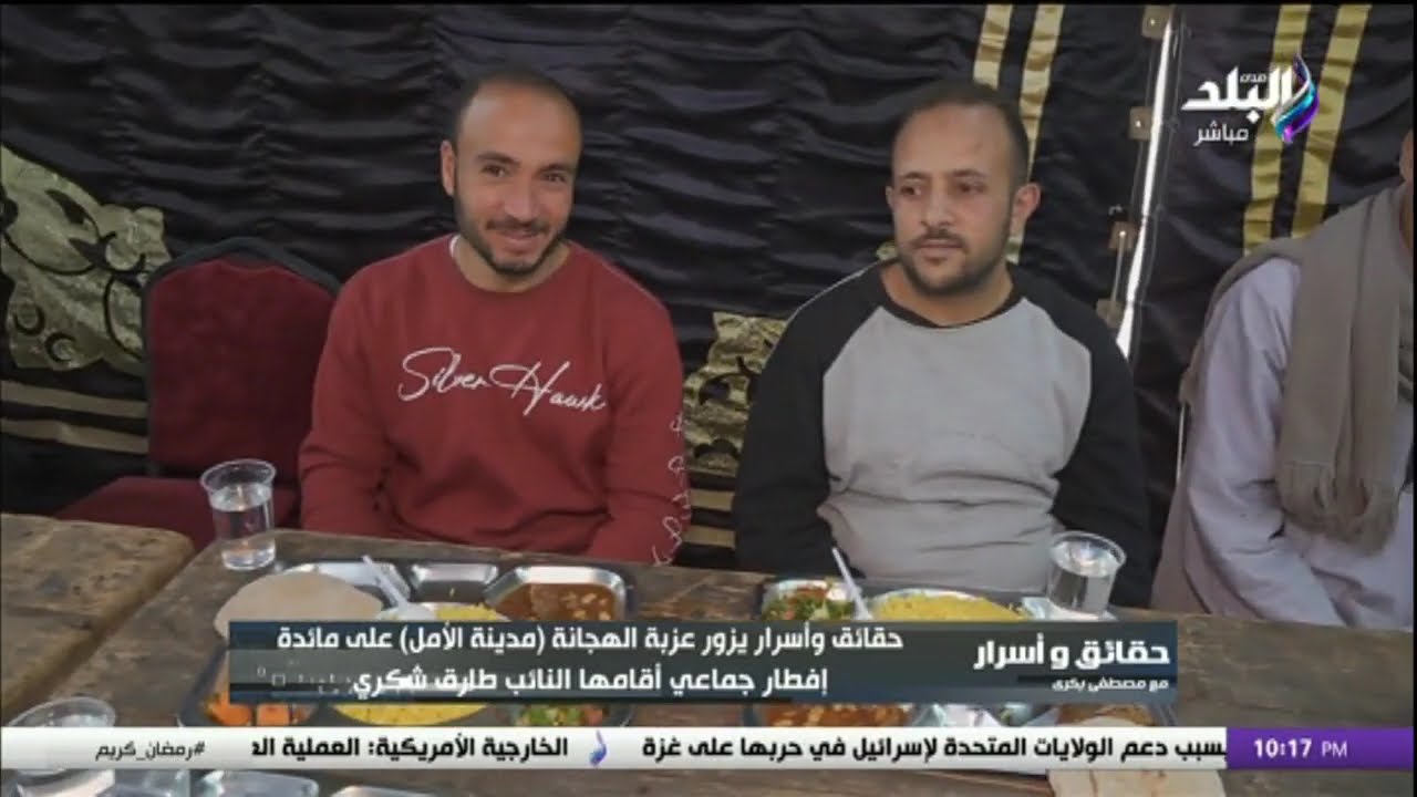 حقائق وأسرار يزور عزبة الهجانة 