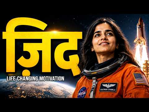 ज़िद | Zid : A Powerful Inspirational Video Everyone MUST WATCH till END! JeetFix Motivational Speech