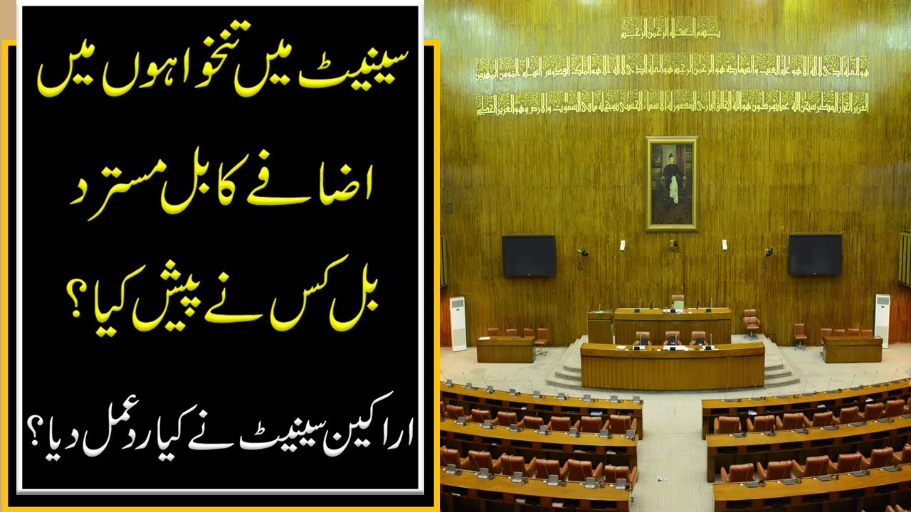 After Intense Debate, Senate Rejects Bill Proposing Increase in Lawmakers' Salaries | 9 News HD