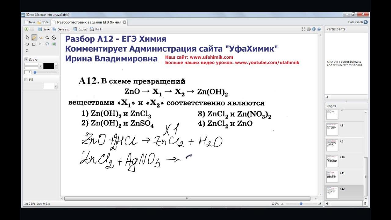 2 задание егэ химия теория. 10 задание егэ по химии. Егэ химия задания. Егэ по химии задания. 2 задание егэ химия.