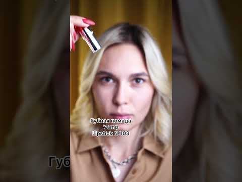 Набор тушь + помада Pupa Vamp!. Больше ШОТОВ в приложении Яндекс Маркет
