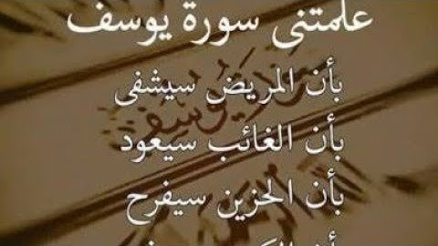 سورة يوسف sorat yousof عبدالرشيد صوفي نهاوند  هدوووء ...امل ....خشوع