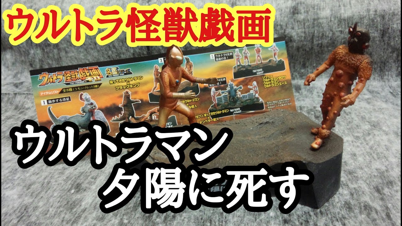 ナックル星人の迫ってくる雰囲気に恐怖を感じる・・【ウルトラ怪獣戯画