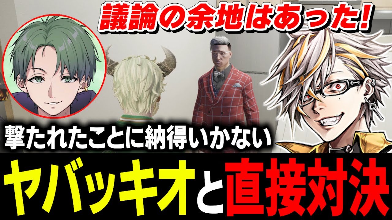 ぼったくりキャバクラとの最後の話し合いに乗り込むタラちゃん【ふぁんきぃ・焼野原ひろし・揚物ころも・高橋滅論・トウユン・小峯玲・ヤバッキオ・ハクナツメ・山田カイキ・脇逢魔】 #ストグラ