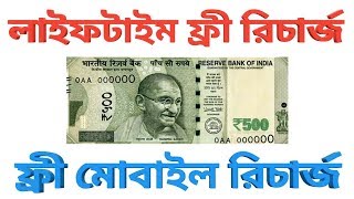 How to get unlimited free mobile recharge!!get free paytm cash!!free recharge!!databuddy hack trick! screenshot 3