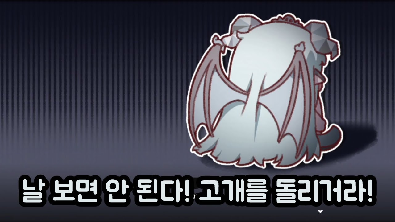 정령들이 이상해지고 다야는 교주에게 얼굴을 드러내지 않는 메인 스토리 시즌 2 챕터 3 1부 난장판 내 마음 트릭컬 리바이브