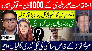 1000 Days Of Resilience  Waseem Abbas Vs Shahbaz Gill U0026 Maryam Nawazs Close Aide 