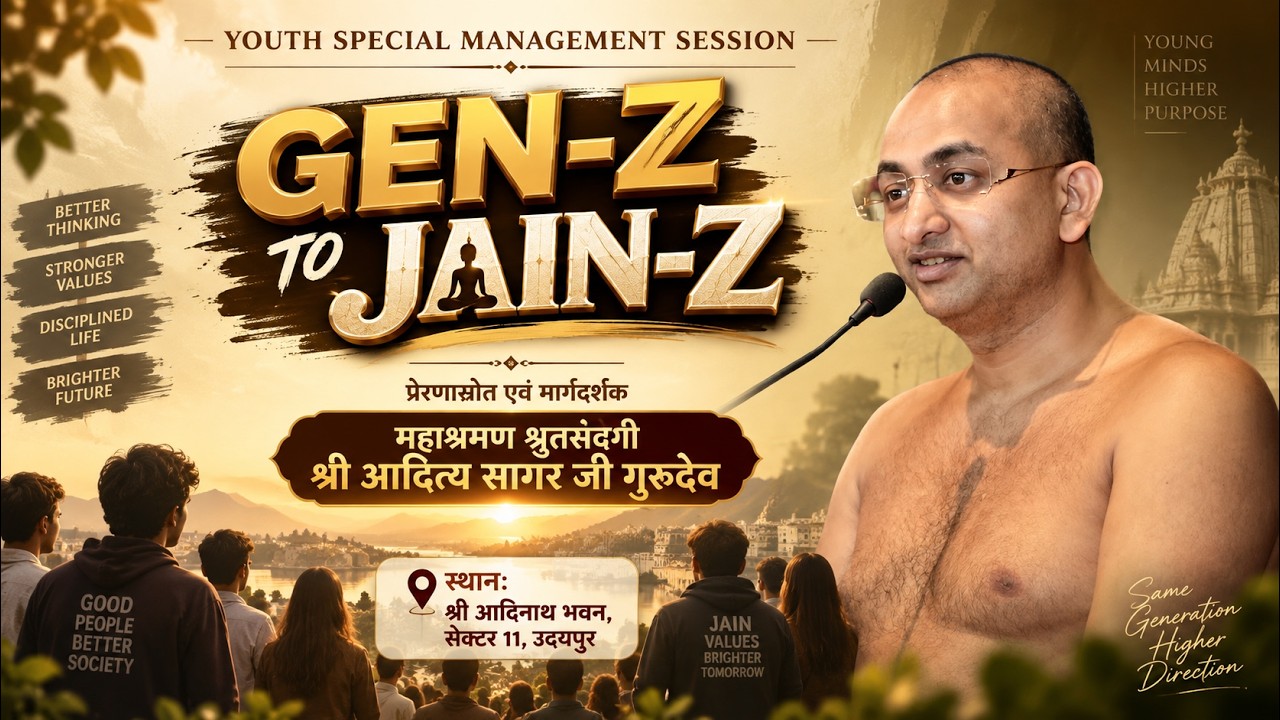 GEN - Z TO JAIN - Z | YOUTH SPECIAL MANAGEMENT SESSION | Muni Aaditya sagar ji | Jain | Motivation |