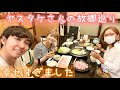 【30年ぶり】ヤスタケさんの故郷巡りをしてお義母さんとご飯を食べました