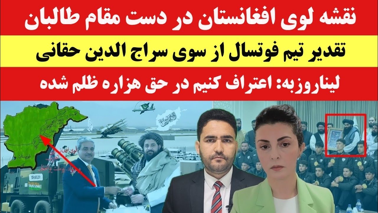 نقشه لوی افغانستان در دست طالبان؛ جنگ تازه با پاکستان در راه است؟