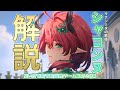 【鳴潮】シャコンヌの使い方/性能/育成/音骸/武器/パーティー編成を解説します【めいちょう】
