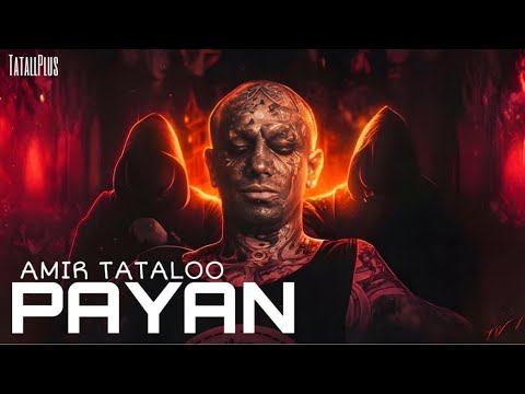 اهنگ جدید امیر تتلو به نام پایان پخش شد Amir Tataloo New Song PAYAN Finish 