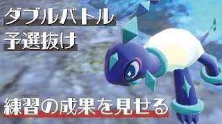【ダブルバトル】予選抜け構築でランクマッチ【ポケモンSV】