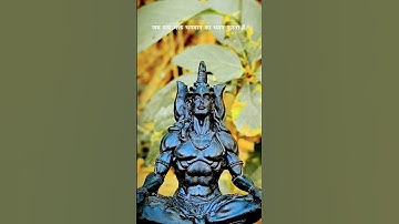 जब-जब भक्त भगवान का ध्यान करता है !!🔱🙇🙏 MahadevStatus !! #mahadev #mahakal #youtubeshorts#status
