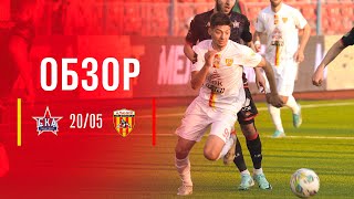 Обзор матча: «СКА-Хабаровск» — «Алания» 0:1. МЕЛБЕТ-Первая лига 2023/24. 33-й тур