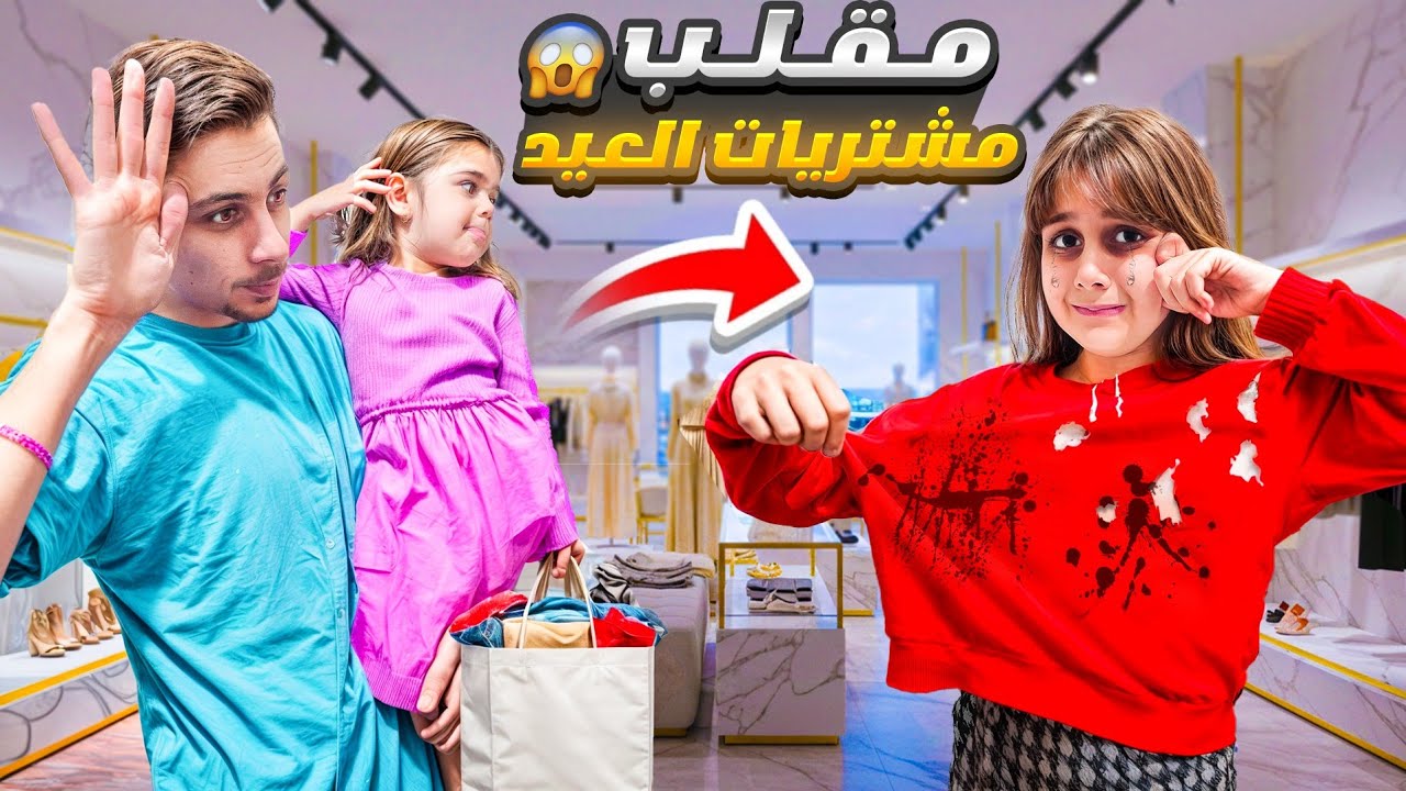 تحدي مشتريات العيد دهب ضد الماس؟ بالنهاية ماعيدنا😱