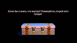 DAGames - OPEN THE CHEST - Перевод - FNAF 4 SONG