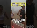 世界陸上5000mで入賞した田中希実選手のラストスパートが凄すぎる！日本記録達成！#ブダペスト #世界選手権