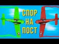 СПОР В ВАРТАНДЕР... WAR THUNDER