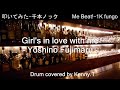 Girl&#39;s In Love With Me - 芳野藤丸