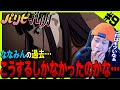 【Reaction】パリピ孔明の第9話を見た日本人の反応と感想【リアクション】｜ Ya Boy Kongming！Episode9