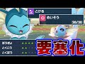 物理でも特殊でも突破不可能！新技「めいそう」を使ったシャワーズが無敵すぎた！！！【ポケモンSV】【ゆっくり実況】