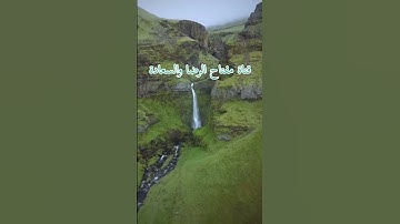 قرآن كريم (فطوعت له نفسه قتل أخيه فقتله فأصبح من الخاسرين)