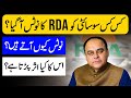 Rda notices to all housing societies what is the reality of these notices in pakistan