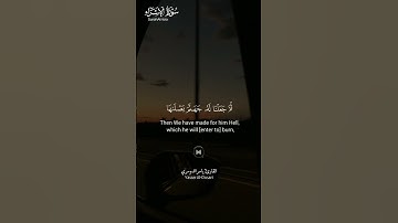 #سورة_الإسراء ||حالات واتس قرآن ||القارئ#ياسر_الدوسري #تلاوة_هادئة #المصحف #راحة_نفسية