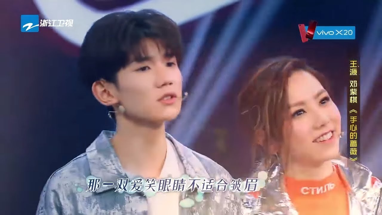 王源成功表白偶像邓紫棋，深情对唱《手心的蔷薇》 眼里满满的都是爱！《王牌对王牌3》第8期 花絮  20180316 [浙江卫视官方HD]